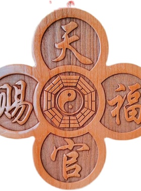 桃木祝福明清古典客厅