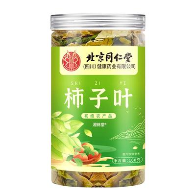 柿子叶鲜摘霜后干柿子叶降泡水喝血茶压正品官方旗舰店