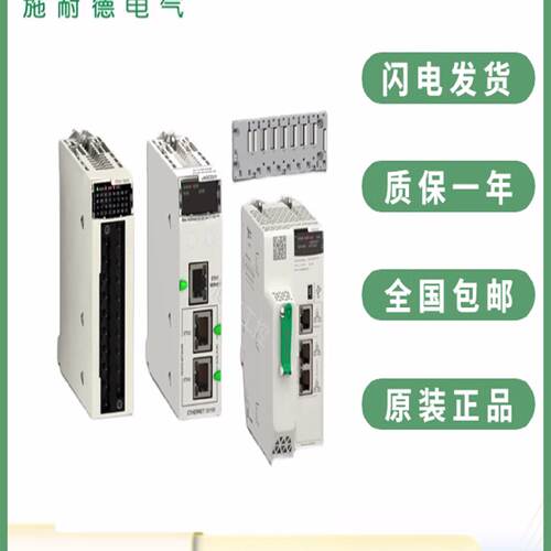 议价施耐德140系列模拟量输入输出模块140ACI04000现货议价