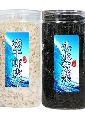 鲜煌紫菜干货头水紫菜非特级无沙