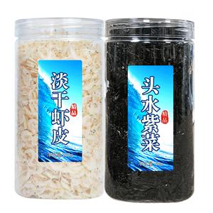 鲜煌紫菜干货头水紫菜非特级无沙