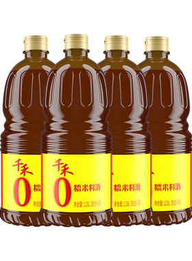 千禾0糯米料酒1.28L*2瓶粮食酿造