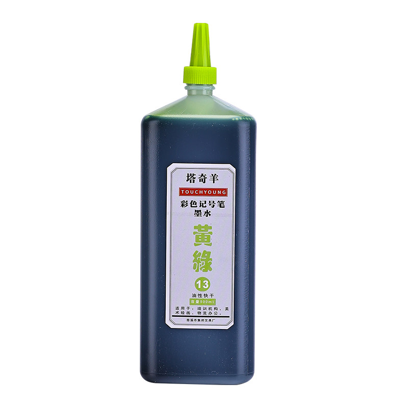 塔奇羊油性记号笔马克笔40色500ml彩色墨水水彩笔补充液大容量黑