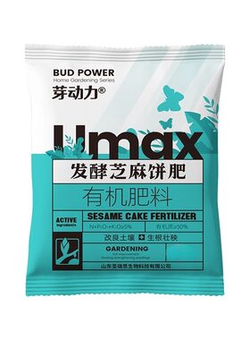 发酵芝麻饼肥有机肥料补充氮磷钾