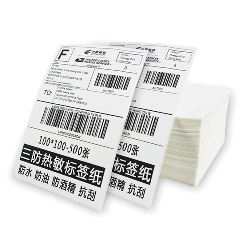 杰伦三防热敏不干胶标签纸100*200 150 120 127 160 170 210 102*152邮政小包 DHL 