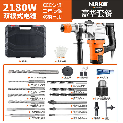 极速新品新品奈尔汇c电锤钻电镐电钻zH两用多功能冲击钻家用大功