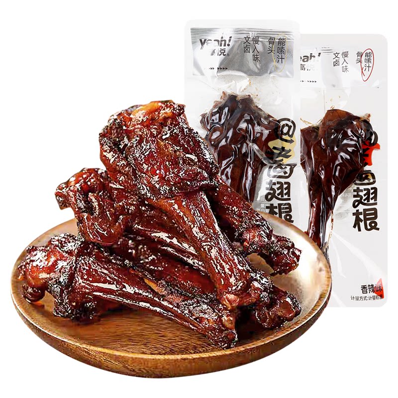 高悦老卤鸭翅根500g即食散称鸭肉零食