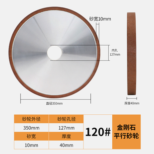 127平面磨床砂轮平行金钢砂轮 平型金刚石砂轮钨钢合金砂轮350