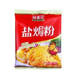 盐焗鸡粉配料30g*3袋家用客家蒸鸡盐焗鸡爪虾