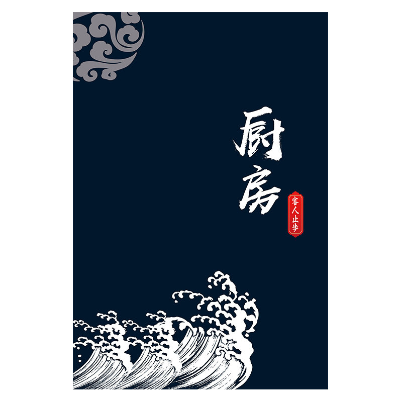 酒饭店厨房遮挡油烟遮挡棉麻门帘