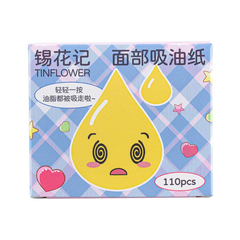 锡花记面部吸油纸女便携控油带镜盒粉扑专用男脸部竹炭替换装去油
