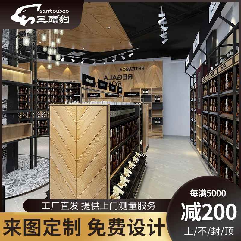 名酒红酒货架烟酒店钢木红酒柜展示架超市高档酒水靠墙陈列货柜