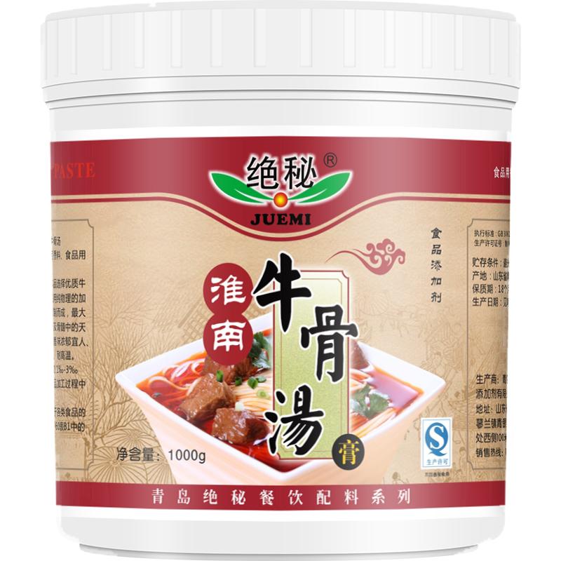 绝秘淮南汤膏大骨牛肉香精