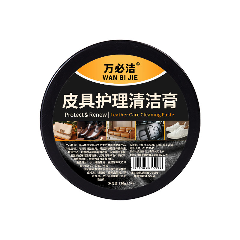 皮具护理滋养膏真皮皮革保养油
