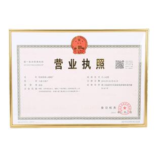 A3工商营业执照框框架正副本框证书奖状框食品经营卫生许可证相框