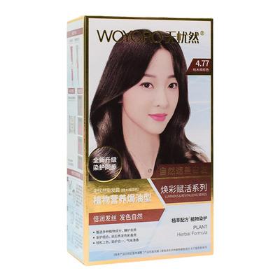 无忧然植物染发焗油膏棕色遮白发