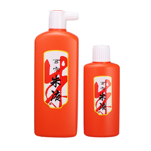 正宗玄宗朱液200ml500ml朱砂墨汁墨液小楷抄经书法作品朱墨汁