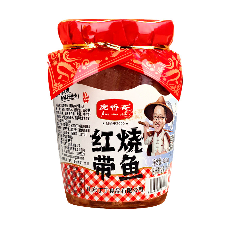 庞香斋香酥瓦罐带鱼350g三种口味