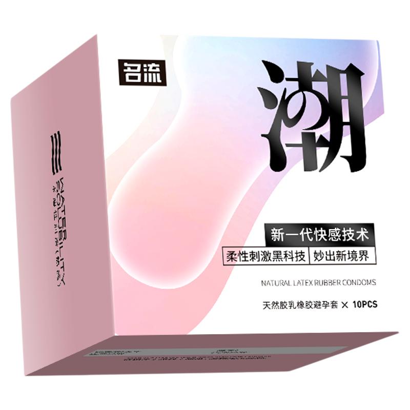 名流玻尿酸避孕套高潮女人专用男士超薄裸入安全套正品旗舰店神器