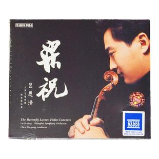 原装进口 吕思清 梁祝 小提琴协奏曲 正版古典音乐CD唱片 8225940