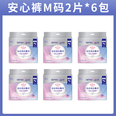 好穿！日本大王elis爱璐茜安心裤夜睡裤日用夜用卫生巾透气防侧漏 — 2