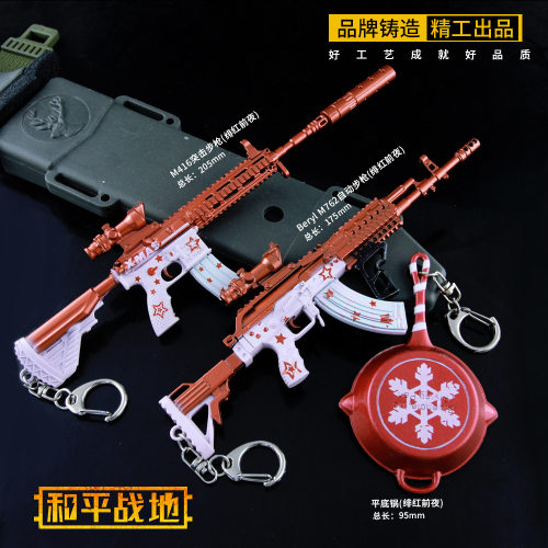 和平周边 绯红前夜M762 M416合金钥匙扣平底锅模型三级头挂件玩具