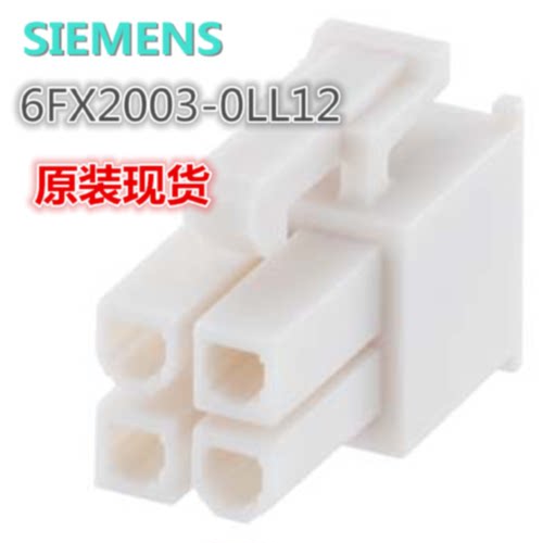议价西门子6FX2003-0LL12全新V90电源连接器4X卡口接头6FX20030LL