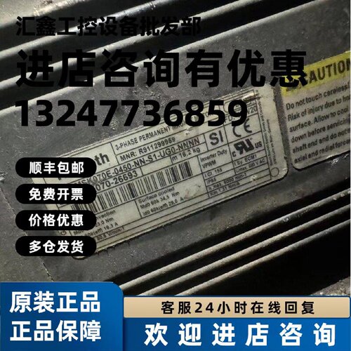 议价现货MSK070E-0450-NN-S1-UG0-NNNN力士乐电机R911299959功能