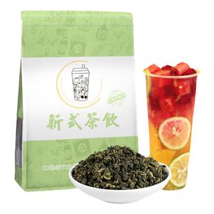台湾四季春茶奶茶店专用水果茶奶盖茶原料茶叶高山青茶乌龙茶500g