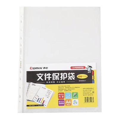 齐心保护套文件袋11a4资料透明
