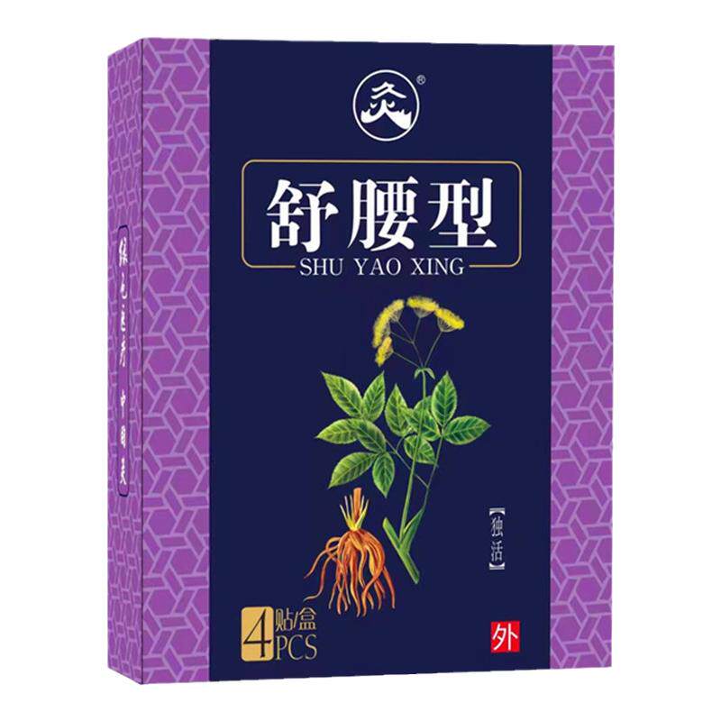 武汉中国灸胃舒颈肩腰痛暖宫扶阳前列清感咳喘腹舒型艾针灸穴位贴