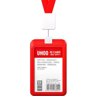 优和工作证卡套带伸缩扣挂绳工牌胸牌定制员工厂牌工号牌证件套学生校园卡饭卡公交卡壳子门禁卡胸卡保护套