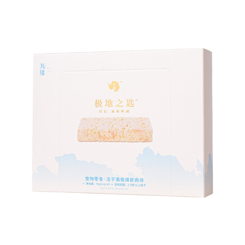 丸味冻干宠物零食南极磷虾虾仁