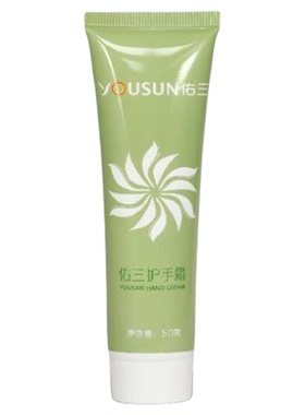 佑三护手霜保湿【佑三旗舰店】