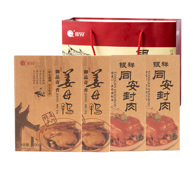 银祥姜母鸭同安封肉4盒+礼袋