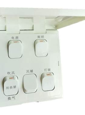 加诺德开关适用奥普浴霸1021五联5开风暖灯暖开关防水开关面板