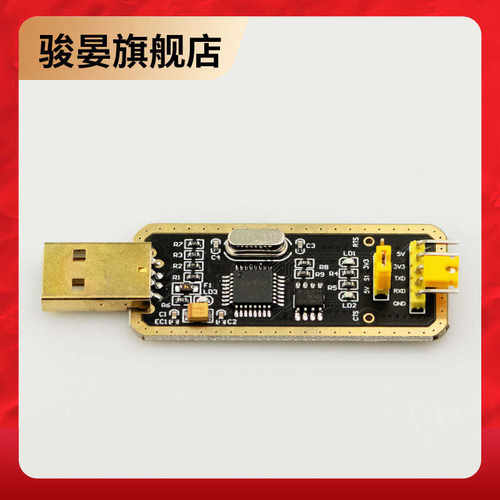 USB转TTL FT232模块土豪金 USB转串口 下载/刷机板 FT232BL/RL