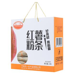 山东特产正宗红薯粉条干货农家纯手工地瓜酸辣细粉礼盒装食品送礼