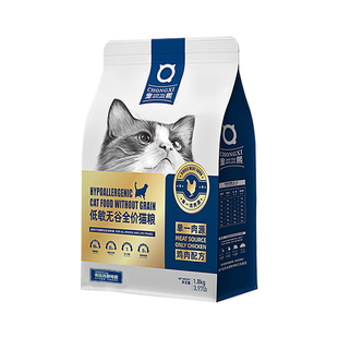 宠熙无谷低敏全价猫粮C35C38C42H42H43鲜肉配方低温烘焙成幼猫粮