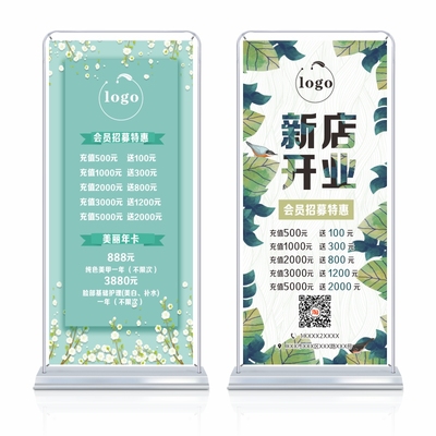 皮肤管理美甲美睫定制周年庆海报