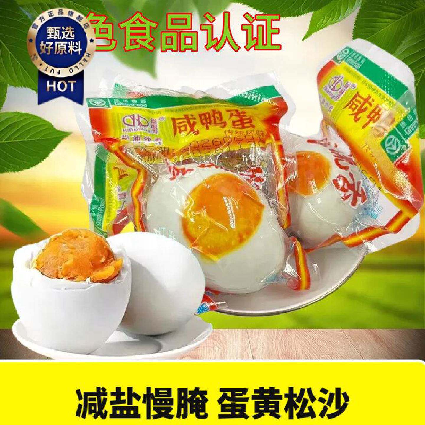 江西九江溢流香咸鸭蛋开袋即食流油蛋黄松沙美味下饭配餐开胃小吃