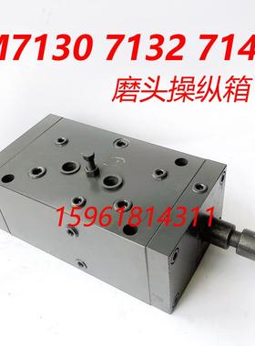 杭州机床厂配件7140平面磨床配件7132台面操纵箱 7130磨头箱16A00