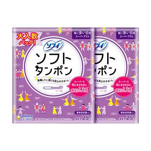 【自营】SOFY苏菲 生棉条导管置入式25*2支装（量特别多日用型）
