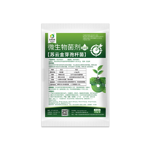 200克/包 水溶型苏云金芽孢杆菌生物菌剂生物侵染多种害虫