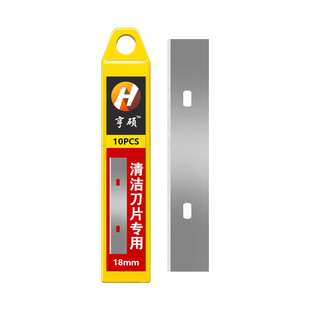 清洁刀专用刀片铲刀刀片瓷砖壁纸墙壁刀片美缝清洁刀刀片玻璃刀片
