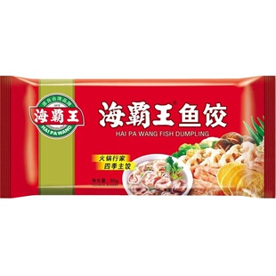 潮汕海霸王鱼饺虾饺 香菇饺沙茶饺鱼饺同一价格一件25包