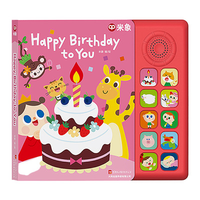 米象sss儿歌发声书英语启蒙