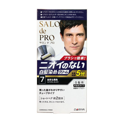 日本原产盖白发染发黑色膏salon