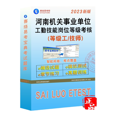 河南机关事业单位工勤技能考核