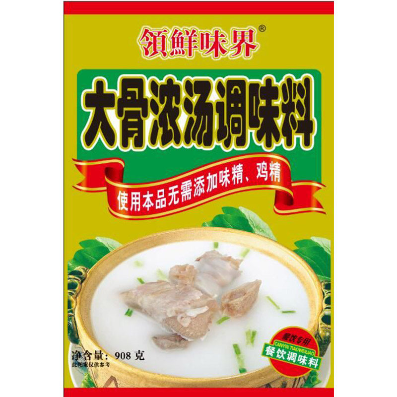 火锅米线大骨浓汤包邮